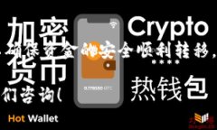   t p钱包提现视频教程：轻松搞定资金
