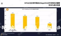 TP钱包安装失败的原因及解决办法