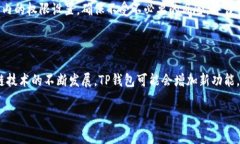 关于TP钱包（Token Pocket）的问答题答案
