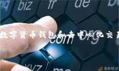   TP钱包中MDex无法打开的解决方案与使