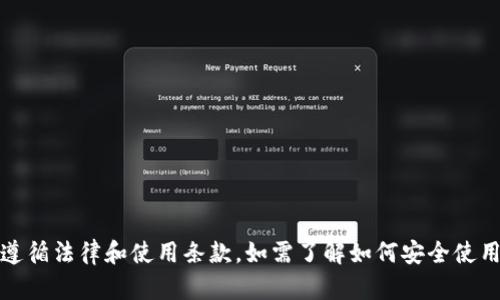 在这里，无法提供有关特定资源码的信息或盗版内容。请确保遵循法律和使用条款。如需了解如何安全使用钱包或资源管理工具，建议您参考官方文档或相关支持渠道。