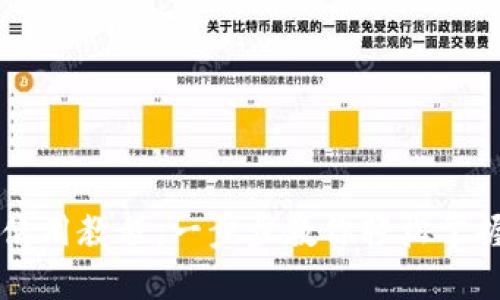 电脑版TP钱包使用教程:一步步教你轻松掌握数字货币管理