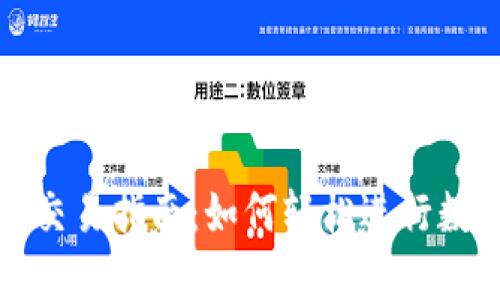 wemix钱包交易指南:如何轻松进行数字资产交易