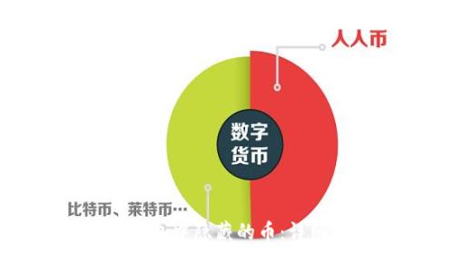 如何恢复TP钱包中隐藏的币:详细指南与技巧