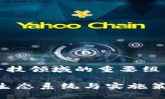 中国数字货币运行框架图是当前数字经