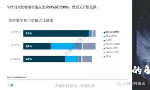 以太坊钱包在苹果手机无法访问的解决办法