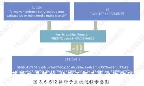 TP钱包薄饼交易解析：让你了解其背后的价值与优势