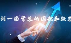 在处理“T P 钱包无法在该地区使用”