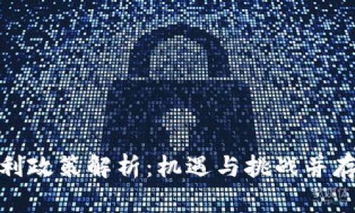央行数字货币专利政策解析：机遇与挑战并存的未来金融科技