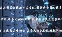   数字货币选手技能比赛：挑战与机遇