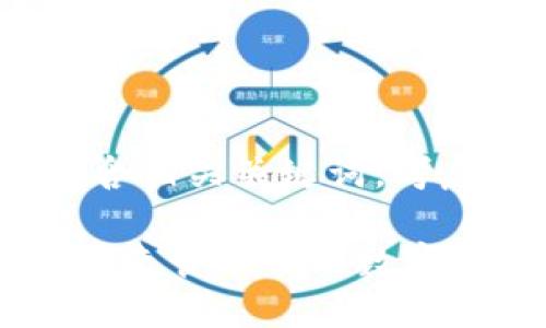 思路:为了满足需求,应当清晰且吸引人,同时包含相关关键词。考虑到用户搜索的习惯与需求,一个优质的可以是:
以太坊热门钱包链:如何选择最安全、便捷的钱包来管理你的数字资产