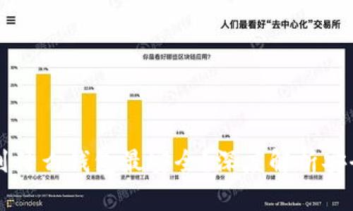 以太坊存到什么钱包最安全？深度解析安全存储选项