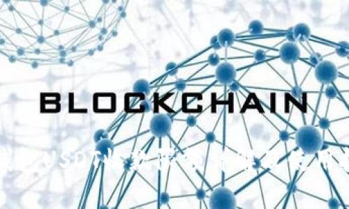 TP钱包USDT收款限额详解及使用技巧
