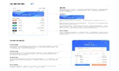 数字货币在建行的落地实践：推动金融