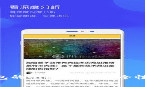 以太坊第三方钱包的全面指南:安全性、功能与优势解析