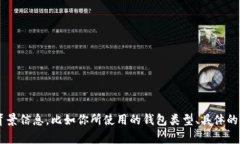 很抱歉，你遇到这样的问题。为了能更