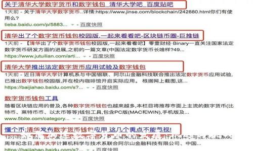 如何加速数字货币的发展:机遇与挑战