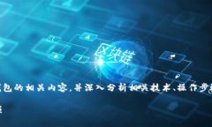 在这篇文章中，我们将探讨TP钱包是否