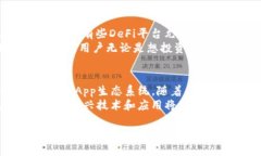 在我们讨论OK生态链及其与TP钱包的关