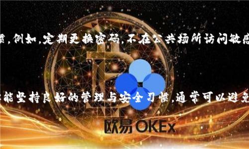 TP钱包无法登录交易所的解决方案与建议

在快速发展的数字货币时代，许多人依赖于TP钱包管理他们的加密资产。然而，一些用户在尝试登录交易所时可能会遇到困难。那么，当TP钱包无法登录交易所时，该怎么办呢？本文将详细探讨这个问题，并分享有效的解决方案及相关建议。

TP钱包登陆交易所常见问题解析

首先，我们需要了解用户为什么会无法通过TP钱包登录交易所。有几个常见的原因，其中包括网络连接问题、软件版本不兼容、账户设置不当等。掌握这些信息对于解决问题至关重要。

网络问题

网络是数字货币交易的基础。如果网络连接不稳定，用户在尝试使用TP钱包进行交易时，往往会出现无法登录的情况。建议用户检查家庭或移动网络的信号强度，确保网络畅通。如果使用的是公共Wi-Fi，换用其它网络可能会有所帮助。

软件版本

选择一个最新版本的TP钱包是至关重要的。因为数字货币行业更新迅速，旧版本可能会与交易所的最新要求不兼容。定期检查TP钱包的更新，并及时安装最新版本，以避免因软件问题导致的登录失败。

账户设置问题

有时候，用户可能因账户设置不当而无法登录。确保在TP钱包中正确设置了交易所账户信息，包括密钥和密码等。如果忘记了密码，进行密码重置也是必要的步骤。

安全性因素

安全性的问题也不容忽视。如果交易所检测到可疑活动，可能会冻结用户的账户，从而导致无法登录。此时，最好与交易所的客服进行联系，确认账户状态并寻求帮助。

如何修复TP钱包无法登录交易所的问题

以下是一些具体的步骤，可以帮助用户解决问题：

1. 确认网络连接是否正常，并尝试在不同的网络环境下进行登陆。

2. 检查TP钱包是否是最新版本，如果不是，请更新至最新版本。

3. 确认账户信息（包括邮箱和密码）输入无误，如果有疑问，尝试重置密码。

4. 如果账户被冻结，及时与交易所的客服沟通，了解具体情况。

保持良好的交易与安全习惯

在数字货币的世界中，安全性永远是第一位的。为了确保资产的安全，用户应养成良好的交易习惯。例如，定期更换密码，不在公共场所访问敏感信息，以及启用双重认证等，都是保护个人资产的重要措施。

总结

TP钱包无法登录交易所问题的出现可能由多种因素导致，但通常可以通过仔细检查解决。如果你能坚持良好的管理与安全习惯，通常可以避免不必要的困扰。

TP钱包无法登录交易所的综合指南与解决方案