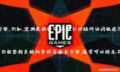TP钱包无法登录交易所的解决方案与建