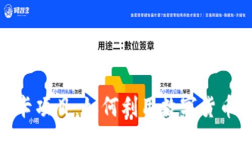 数字货币支付卡项目:如何利用数字货币提升支付体验
