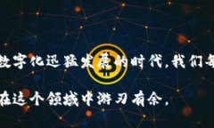 jiaotitp钱包卸载后如何重新登录和找回
