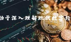 数字货币中的“SC”通常指的是“Sma