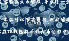   TP钱包提币到火币选择哪个通道最划