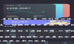   如何成为一名成功的数字货币商务经