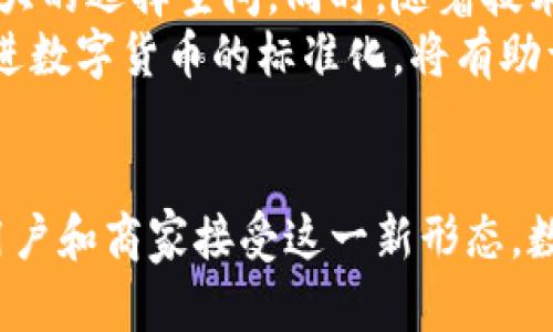 jiaoti移动支付数字货币测试：新时代金融的创新之路/jiaoti
移动支付, 数字货币, 金融创新/guanjianci

引言
随着科技的迅速发展，传统的支付方式正逐渐被移动支付与数字货币所取代。许多国家开始对数字货币进行测试与推广，旨在提升交易效率、降低成本以及增强经济活动的安全性。移动支付的普及、数字货币的崛起，将如何重塑我们的金融生态？本文将深入探讨相关的趋势、测试案例及未来发展方向。

一、移动支付的崛起
移动支付作为一种新兴的支付方式，通过智能手机、平板电脑等移动设备实现交易。近年来，移动支付在全球范围内迅猛发展，特别是在中国，一部手机基本可以解决日常生活中的各种支付需求。从超市购物到路边摊的支付，应用程序都能够轻松完成。
这种便捷的支付方式不仅提升了消费者的购物体验，还为商家带来了更多的销售机会。通过移动支付，用户可以随时随地完成交易，节省了排队等待的时间，同时也大幅度降低了现金使用的风险。这一转变，标志着传统现金交易模式的逐渐淡出，推动了无现金社会的到来。

二、数字货币的概念与发展
数字货币泛指以数字形式存在的货币，主要包括加密货币和中央银行数字货币（CBDC）。加密货币如比特币、以太坊等，通过区块链技术确保安全性和透明性；而中央银行数字货币是由国家中央银行发行，意在替代法定货币，提升货币政策的实施效率。
各国在数字货币的探索中，对其潜在的影响与应用进行深度研究。中国的数字人民币在全球范围内走在前列，已经开始在多个城市进行试点测试。不同于传统货币，数字货币使得资金的流动更加高效，不仅便于跨境支付，还可以提升金融服务的普及度。

三、移动支付与数字货币的结合
手机支付与数字货币的结合，带来了全新的消费体验。用户可以通过移动支付应用直接使用数字货币进行交易，享受实时到账的便利和低额的交易手续费。这一创新模式，有望吸引更多用户参与其中。
与此同时，商家也能够通过推行数字货币支付，吸引那些倾向于使用新技术的消费者。此外，数字货币还能够简化跨境支付流程，大幅度降低成本，对国际贸易产生积极影响。

四、移动支付数字货币测试的现状
多国联邦以及地方政府已经开始全面测试移动支付数字货币。在中国，数字人民币的测试项目覆盖了多个城市，试点范围广泛，并且应用场景多样，如公共交通、购物中心、餐饮等。
通过应用数字人民币，用户可以在不同的服务提供商之间无缝切换，实现便捷支付。而对于商家而言，数字人民币能够提供详细的支付记录和消费者数据，帮助其更好地了解用户需求，从而经营策略。

五、案例分析：数字人民币的应用
以深圳为例，作为中国数字人民币最早的试点城市之一，深圳推出了“数字人民币红包”活动。市民在特定范围内使用数字人民币支付，可以直接享受政府的补贴与便利。这一举措不仅推动了数字人民币的使用，还提升了市民参与的积极性。
通过对红包的测试，政府获取了大量的市场反馈，这些反馈为进一步推广数字人民币奠定了基础。这种创新的支付方式，不仅增强了市民的消费体验，也推动了数字经济的蓬勃发展。

六、移动支付数字货币测试面临的挑战
尽管移动支付与数字货币相结合的发展潜力巨大，然而在实施过程中，仍然面临一些挑战。首先，安全性是一个重要问题。数字货币的交易往往是不可逆的，一旦发生错误或欺诈，损失将难以追回。如何提升系统的安全性，保护用户的资金安全，将是未来发展的关键。
其次，政策法规的完善也至关重要。各国中央银行需要对数字货币和移动支付的监管与法律框架进行研究与制定，避免出现不规范的金融行为。此外，对于用户教育也不可忽视，许多消费者对数字货币的认知仍然有限，这在一定程度上阻碍了其普及。

七、未来的发展方向
展望未来，移动支付和数字货币的结合将呈现出更多新的发展趋势。越来越多的商家将会采纳数字货币作为支付方式，为消费者提供更大的选择空间。同时，随着技术的进步，用户体验也会不断提升，包括支付的速度、安全性以及便利性。
各国的数字货币竞争将愈演愈烈，这不仅关乎国家的金融稳定，也涉及到国际间的经济合作与发展。因此，加强国际间的协调与合作，促进数字货币的标准化，将有助于构建更加安全、稳定的全球金融体系。

结论
移动支付与数字货币的测试，标志着金融创新的新时代。通过技术的不断进步，未来的金融交易将会更加高效与安全。随着越来越多的用户和商家接受这一新形态，数字货币将成为未来金融行业的重要一环。在这场变革中，顺应潮流、抓住机遇将会成为每一个参与者的必修课。