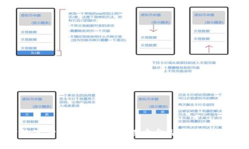 深交所数字货币概念解析:探索金融创新与投资机会