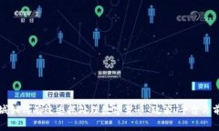 江苏盐城如何有效委托处理数字货币：