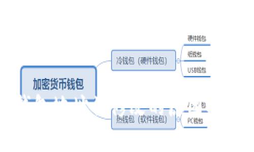 探究TP钱包地址被修改的原因及解决方案