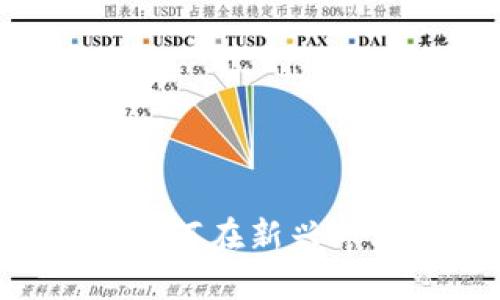DGC加密数字货币:如何在新兴市场中抓住投资机遇?
