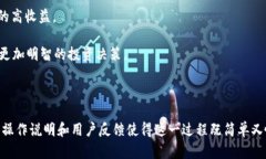 中本聪的TP钱包测试：Bitcoin初心者的完