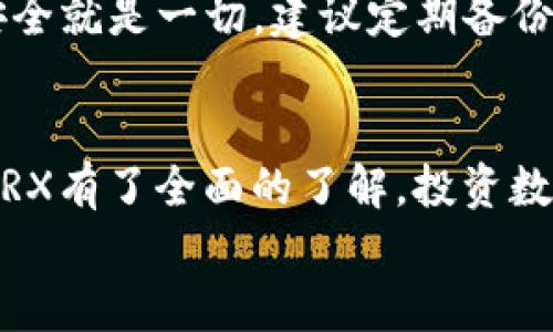   如何在TP钱包中购买TRX：详尽指南 / 
 guanjianci TP钱包, TRX, 购买数字货币 /guanjianci 

了解TP钱包
TP钱包是一款广受欢迎的数字货币钱包，它支持多种类型的加密货币，包括TRX（波场币）。作为一种多功能的钱包，TP钱包不仅可以存储和管理多种数字资产，还提供了方便的交易功能，使得用户可以轻松地进行买卖操作。

什么是TRX
TRX是TRON网络的原生加密货币，TRON旨在为去中心化应用提供基础设施，并推动数字内容的去中心化分发。TRX在数字货币市场上人气颇高，因其区块链的快速交易确认及其庞大的用户基础，吸引了越来越多的投资者。

为什么选择在TP钱包中购买TRX
选择在TP钱包中购买TRX，有几个显著的优势。首先，TP钱包用户界面友好，适合新手操作；其次，钱包内集成了多种功能，用户可以方便地进行充值、交易、资产管理等。而且，该钱包支持多币种的兑换，极大地方便了用户在不同数字资产之间的转换。

购买TRX的准备工作
在开始购买TRX之前，你需要做一些准备工作。首先，下载并安装TP钱包应用，无论是iOS还是Android平台都可以找到。其次，注册并创建账户，记得保存好助记词以防丢失。完成这些后，你的TP钱包就可以正常使用了。

如何为TP钱包充值
在购买TRX之前，首先需要在TP钱包中充值。充值有几种方式可供选择，最常见的是通过银行卡或其他数字货币进行充值。使用银行卡充值时，确保选择的充值方式符合本地的法律法规。
充值步骤如下：
ul
li打开TP钱包，进入“资产”界面。/li
li选择“充值”选项，选择希望充值的方式（如银行卡充值、其他数字货币的转入等）。/li
li根据提示输入充值金额并确认。/li
li完成后，可以在资产界面查看到账的金额。/li
/ul

进行TRX购买的步骤
当你TP钱包中已经充值成功，接下来就是进行TRX购买的步骤。你可以通过TP钱包内部的交易平台直接进行购买，操作相对简单。
具体步骤如下：
ul
li在TP钱包的首页，找到“交易”选项。/li
li点击“买入”或者“购买TRX”选项。/li
li选择上述资产中所需的购买金额，确保余额足够。/li
li确认交易信息，并进行支付。这时会提示交易费用，一定要注意。/li
li完成支付后，你所购买的TRX将会直接到账。/li
/ul

交易注意事项
在整个交易过程中，有几件事情需要特别注意。首先，要确认钱包的安全设置，例如启用双重认证，增加账户安全性。其次，在进行TRX购买时，关注市场价格，避免在价格高峰期进行交易，以获取更多的利润。
另外，关注TRX的市场趋势和相关政策动态也是十分重要的，帮助你更好地把握投资时机。

TRX的安全存储
在你成功购买TRX之后，接下来的问题就是安全存储。TP钱包本身具有较高的安全性，但在数字货币投资中，安全就是一切。建议定期备份你的钱包，并妥善保管助记词，不要轻易泄露给他人。

总结
在TP钱包中购买TRX其实是一个相对简单而直观的过程。通过以上步骤，相信你已经对如何在TP钱包中购买TRX有了全面的了解。投资数字货币虽然有其风险，但熟练掌握使用这些工具和平台，能够帮助你更好地管理和增值自己的资产。
请记住，投资前最好进行充分的市场研究和风险评估。祝你在数字货币的投资旅程中一切顺利！