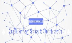 如何数字货币营销策略以提升品牌影响