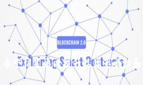 如何数字货币营销策略以提升品牌影响力和用户参与度