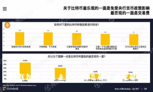 TP钱包提不出来的原因及解决方案解析