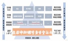 数字货币大数据专业：探索未来金融的