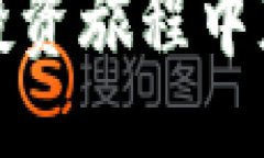 置信如何找回TP钱包中的代币？全面指