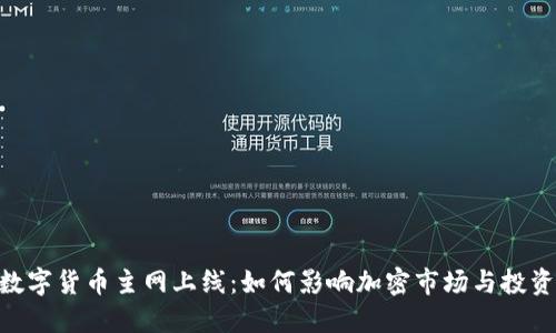 PHA数字货币主网上线:如何影响加密市场与投资策略