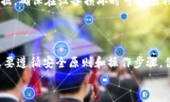 xiaoti以太坊钱包交易指南：一步步教你