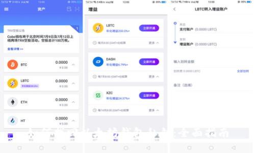 如何找回以太坊钱包私钥:全面指南