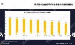 TP钱包直接转币的完整指南：如何快速