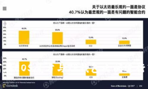 如何在EOS魔方与TP钱包之间进行转账