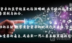 在数字时代，如何理解和投资数字黄金