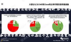 数字货币繁荣时代：如何在波动的市场