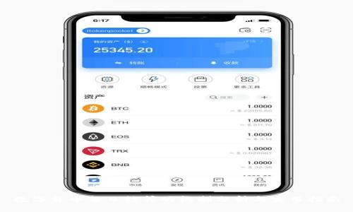 数字货币每日结算的机制分析与实用指南